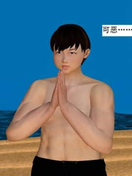 [3D]校园奴隶契约 第一部1-72(完)_7053