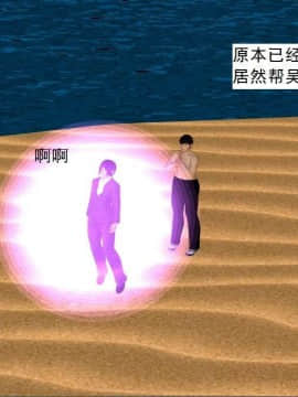 [3D]校园奴隶契约 第一部1-72(完)_7056