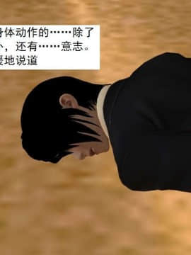 [3D]校园奴隶契约 第一部1-72(完)_7060
