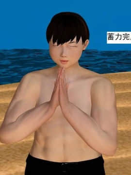 [3D]校园奴隶契约 第一部1-72(完)_7063