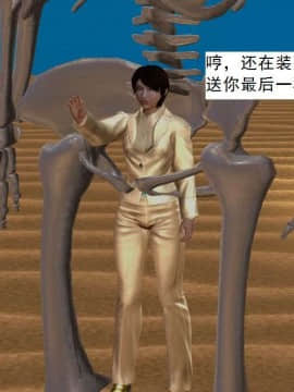 [3D]校园奴隶契约 第一部1-72(完)_7073