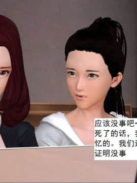 [3D]校园奴隶契约 第一部1-72(完)_7080