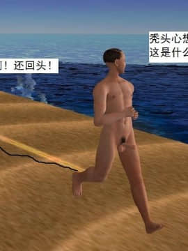 [3D]校园奴隶契约 第一部1-72(完)_7095