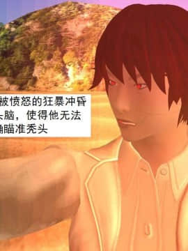 [3D]校园奴隶契约 第一部1-72(完)_7102