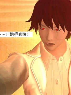 [3D]校园奴隶契约 第一部1-72(完)_7109