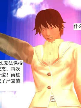 [3D]校园奴隶契约 第一部1-72(完)_7112