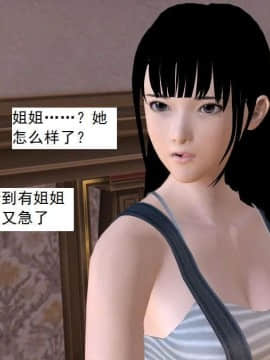 [3D]校园奴隶契约 第一部1-72(完)_7144