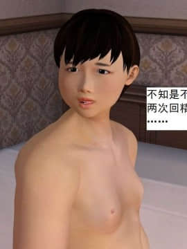 [3D]校园奴隶契约 第一部1-72(完)_7155