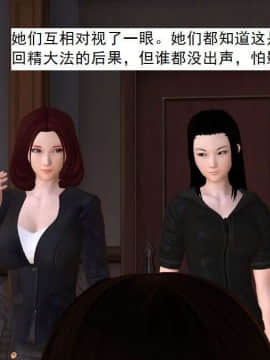 [3D]校园奴隶契约 第一部1-72(完)_7159
