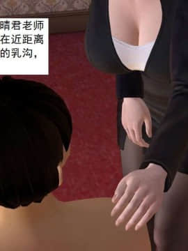 [3D]校园奴隶契约 第一部1-72(完)_7161