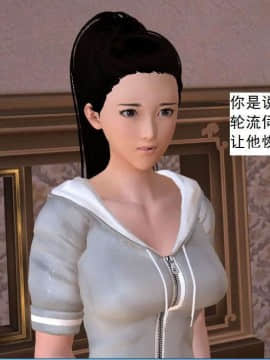 [3D]校园奴隶契约 第一部1-72(完)_7167
