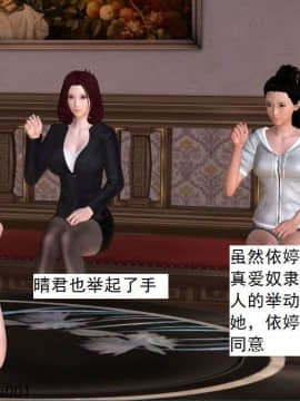 [3D]校园奴隶契约 第一部1-72(完)_7169