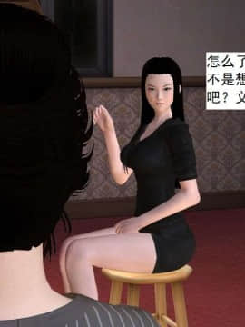 [3D]校园奴隶契约 第一部1-72(完)_7172