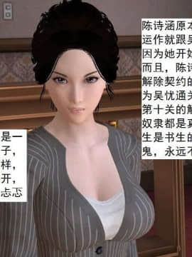 [3D]校园奴隶契约 第一部1-72(完)_7173