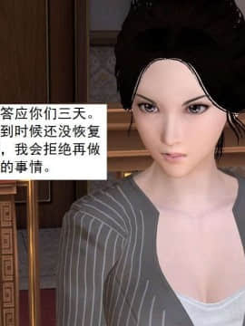 [3D]校园奴隶契约 第一部1-72(完)_7176