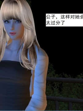 [3D]校园奴隶契约 第一部1-72(完)_7188