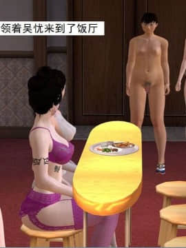 [3D]校园奴隶契约 第一部1-72(完)_7212