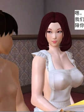 [3D]校园奴隶契约 第一部1-72(完)_7217