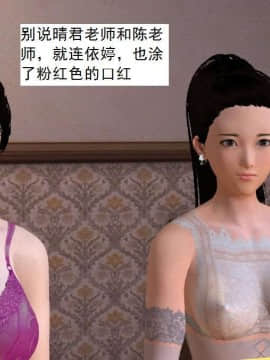 [3D]校园奴隶契约 第一部1-72(完)_7219