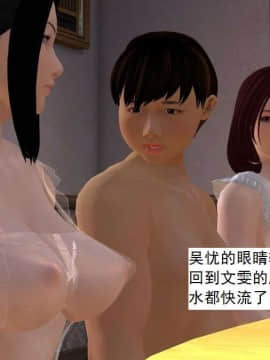 [3D]校园奴隶契约 第一部1-72(完)_7220