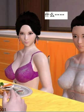 [3D]校园奴隶契约 第一部1-72(完)_7223