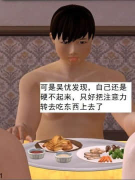 [3D]校园奴隶契约 第一部1-72(完)_7226