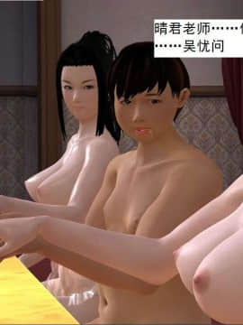 [3D]校园奴隶契约 第一部1-72(完)_7228