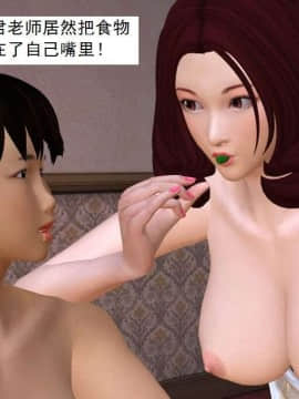 [3D]校园奴隶契约 第一部1-72(完)_7230