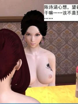 [3D]校园奴隶契约 第一部1-72(完)_7250