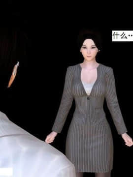 [3D]校园奴隶契约 第一部1-72(完)_7275