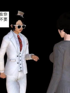 [3D]校园奴隶契约 第一部1-72(完)_7278