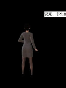 [3D]校园奴隶契约 第一部1-72(完)_7281