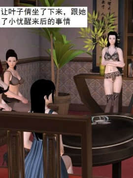 [3D]校园奴隶契约 第一部1-72(完)_7302