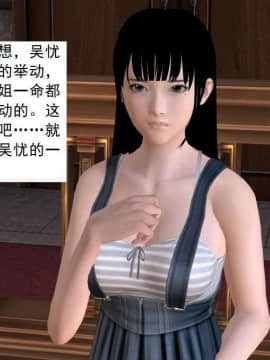 [3D]校园奴隶契约 第一部1-72(完)_7309