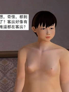 [3D]校园奴隶契约 第一部1-72(完)_7314