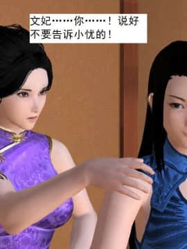 [3D]校园奴隶契约 第一部1-72(完)_7353