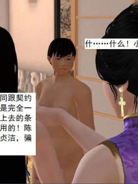 [3D]校园奴隶契约 第一部1-72(完)_7354