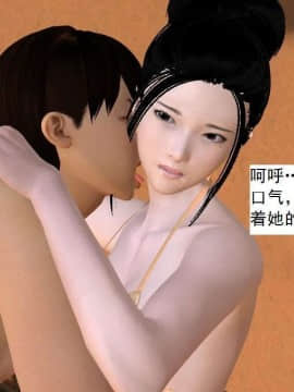 [3D]校园奴隶契约 第一部1-72(完)_7391