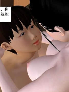 [3D]校园奴隶契约 第一部1-72(完)_7449