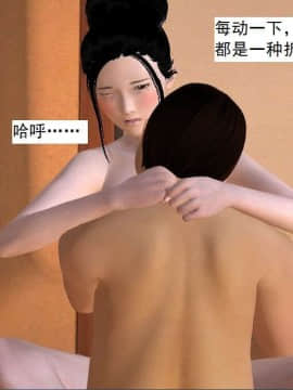 [3D]校园奴隶契约 第一部1-72(完)_7457