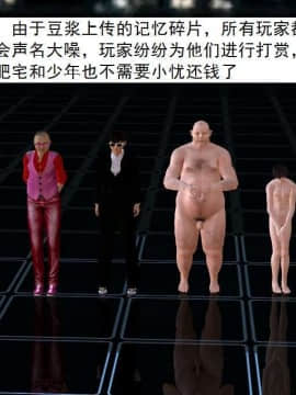 [3D]校园奴隶契约 第一部1-72(完)_7468