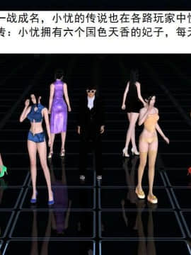 [3D]校园奴隶契约 第一部1-72(完)_7470