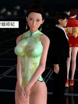 [3D]校园奴隶契约 第一部1-72(完)_7474