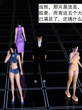 [3D]校园奴隶契约 第一部1-72(完)_7477