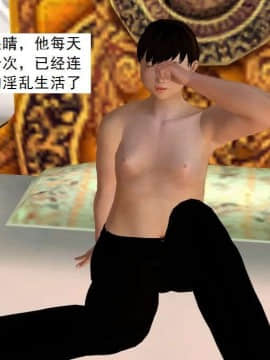 [3D]校园奴隶契约 第一部1-72(完)_7484