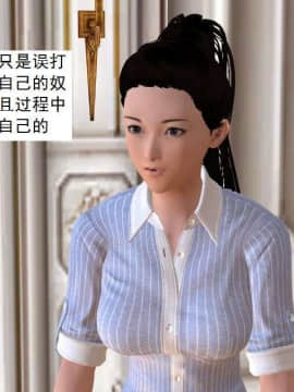 [3D]校园奴隶契约 第一部1-72(完)_7493