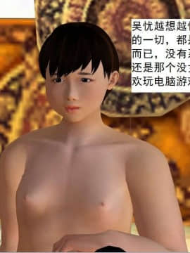 [3D]校园奴隶契约 第一部1-72(完)_7494