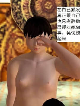[3D]校园奴隶契约 第一部1-72(完)_7496