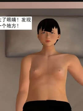 [3D]校园奴隶契约 第一部1-72(完)_7499