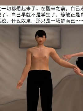 [3D]校园奴隶契约 第一部1-72(完)_7503